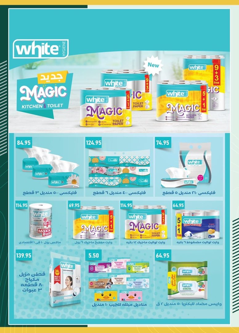 spinneys offers from 8aug to 1aug 2025 عروض سبينس من 8 أغسطس حتى 1 أغسطس 2025 صفحة رقم 46